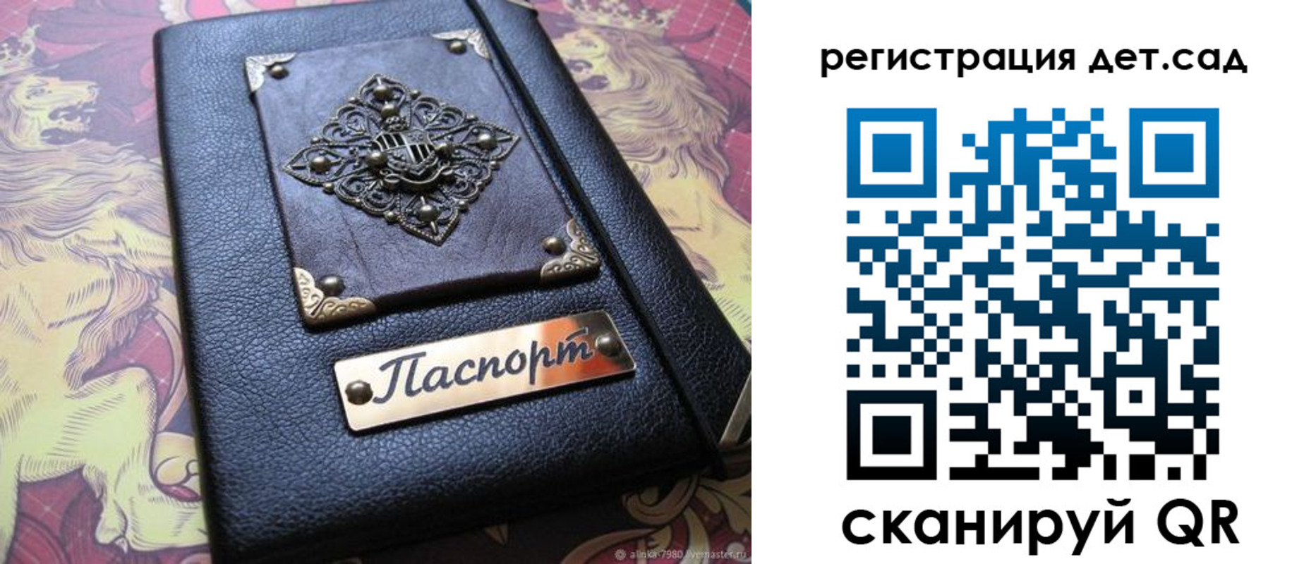 прописка для кредита в Фокино