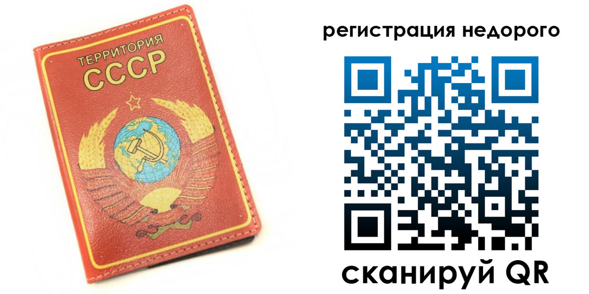прописка для работы в Фокино