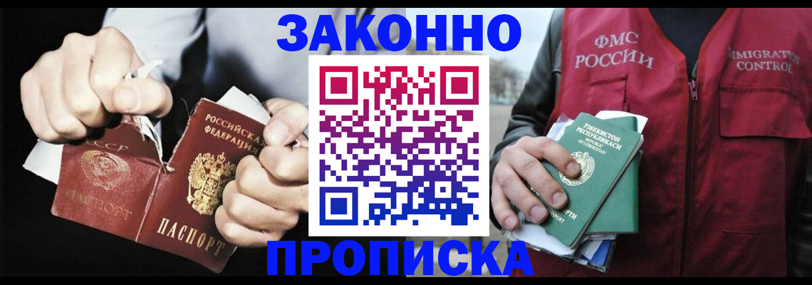 регистрация для дет. сада в Фокино