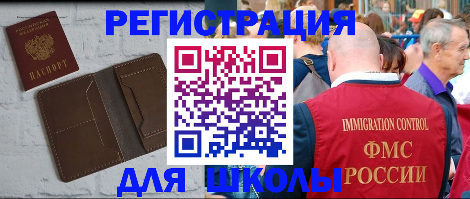 прописка от собственника в Фокино