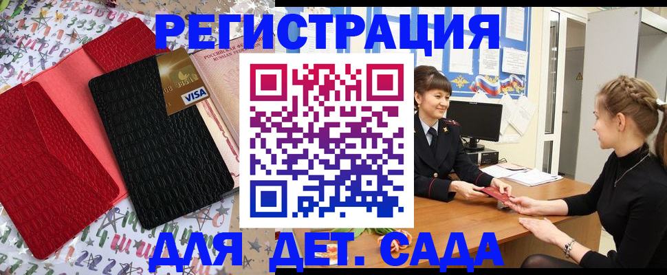 временная регистрация надежно в Фокино