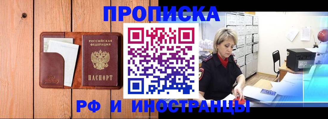 временная регистрация госуслуги в Фокино
