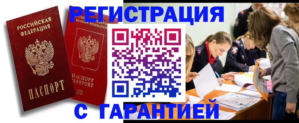 пропишу в квартире в Фокино